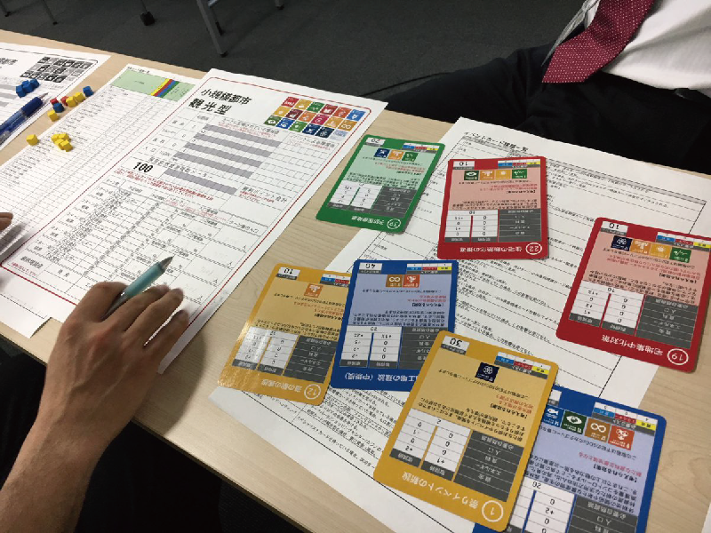 ゲームで学ぶSDGs