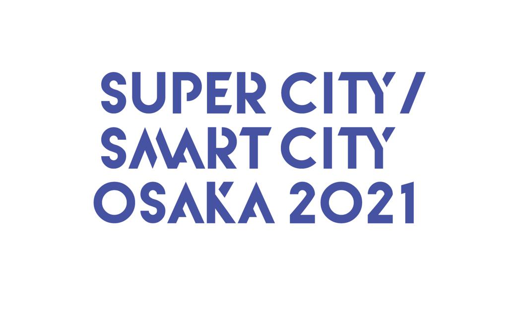 Super City/Smart City OSAKA　2021の来場登録が開始されています